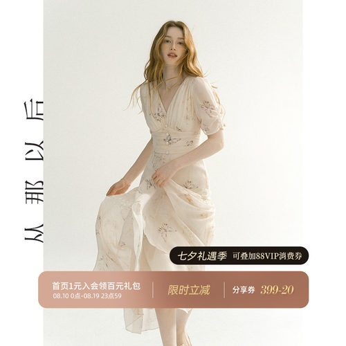 从那以后法式茶歇裙雪纺长裙女夏
