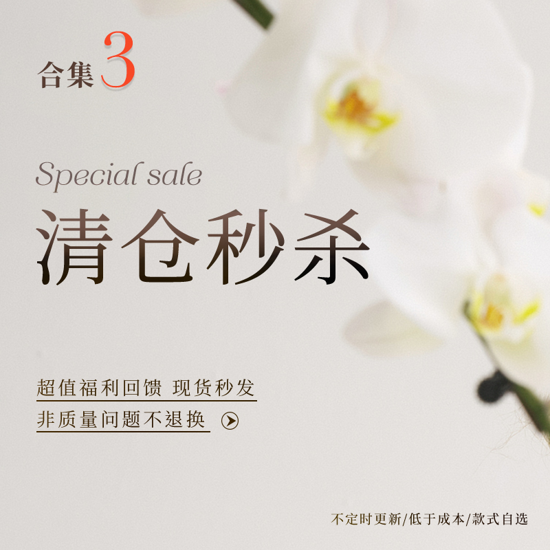 【秒杀清仓】合辑3从那以后