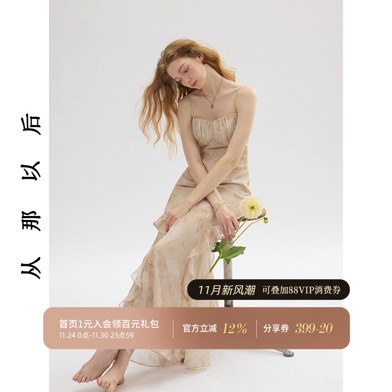 从那以后法式度假风荷叶边吊带裙