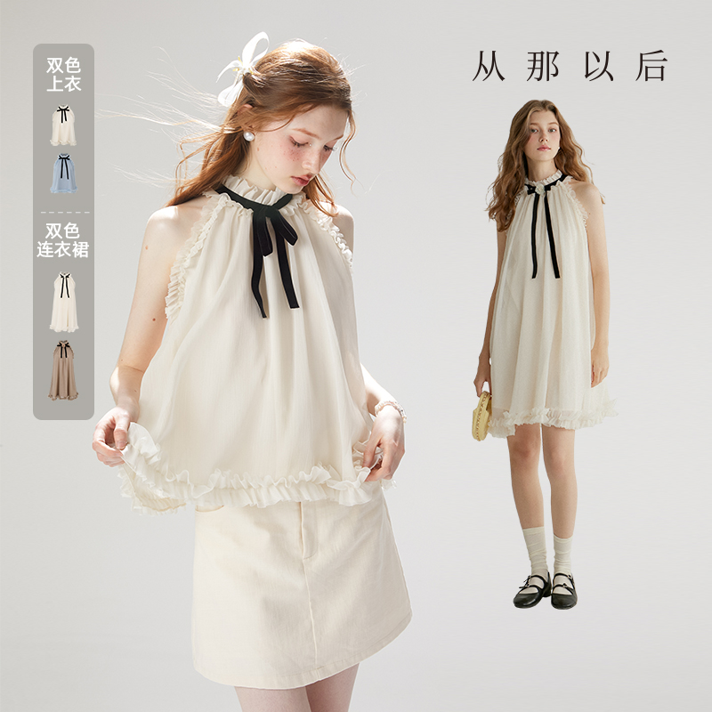 从那以后法式挂脖连衣裙无袖背心小个子短裙高级感吊带裙女夏新款