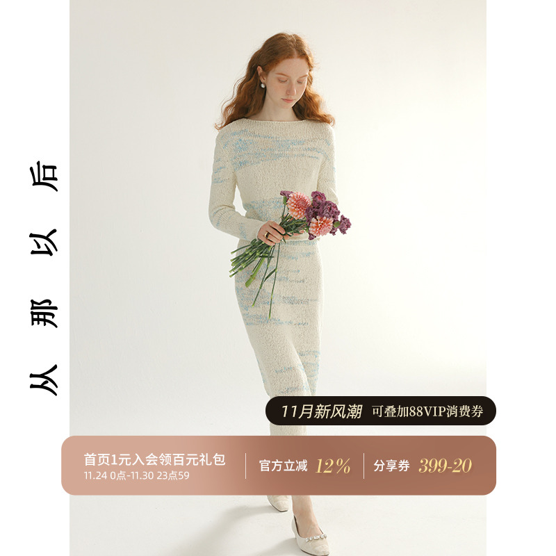 从那以后法式小香风套装裙女秋季