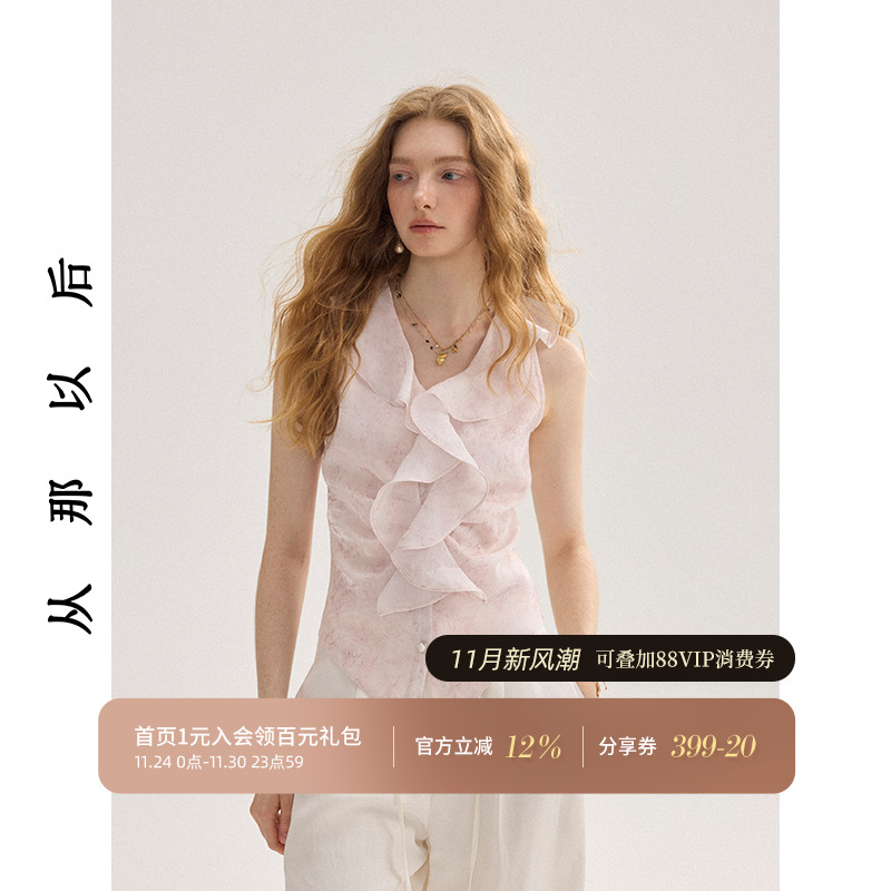 从那以后法式吊带背心高级感上衣