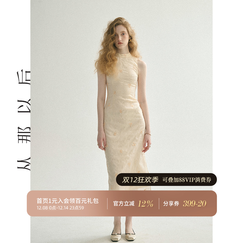 从那以后新中式改良旗袍裙女夏季