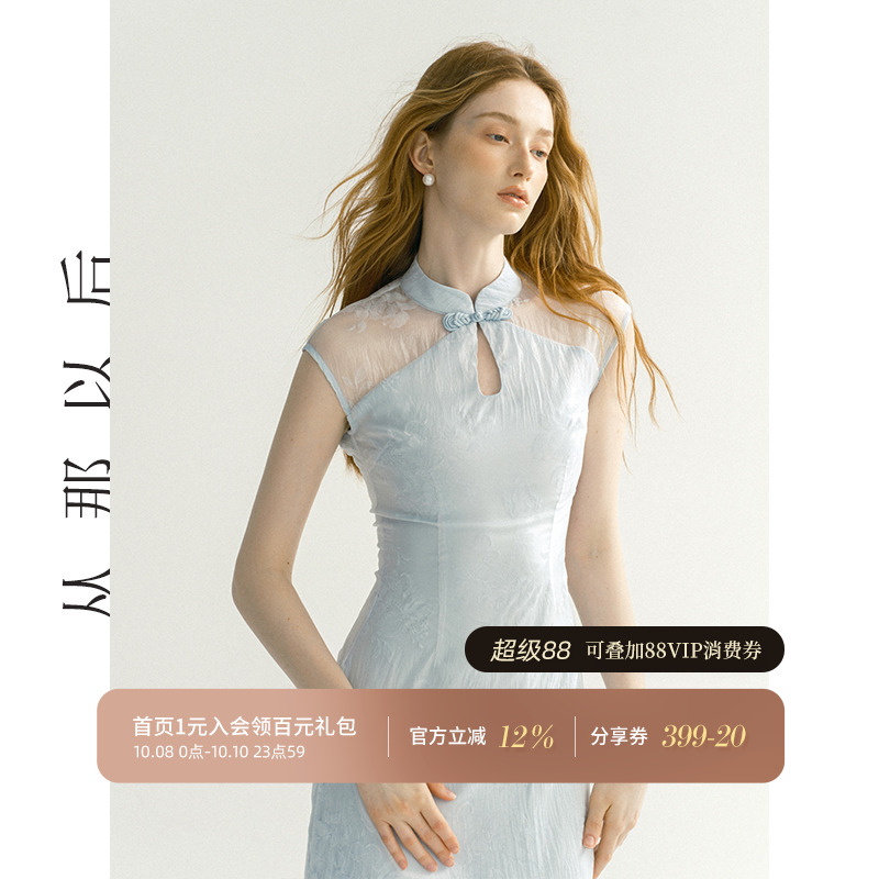 从那以后新中式改良旗袍裙女夏季