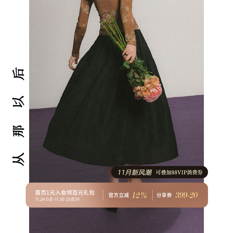从那以后法式半身裙黑色长裙秋季