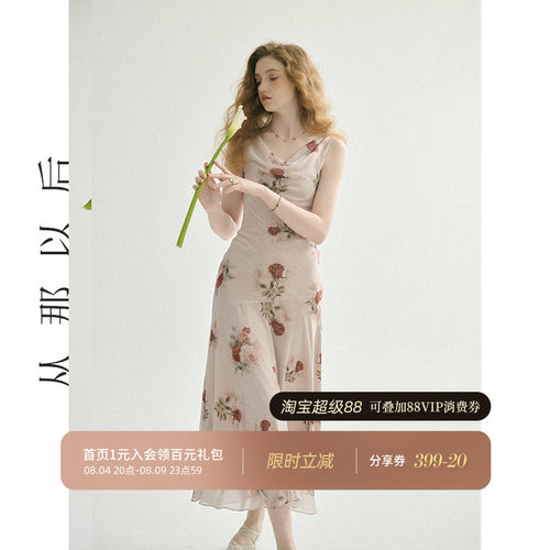 从那以后法式荡领连衣裙碎花裙女