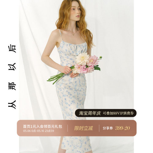从那以后法式碎花裙仙女长裙女夏