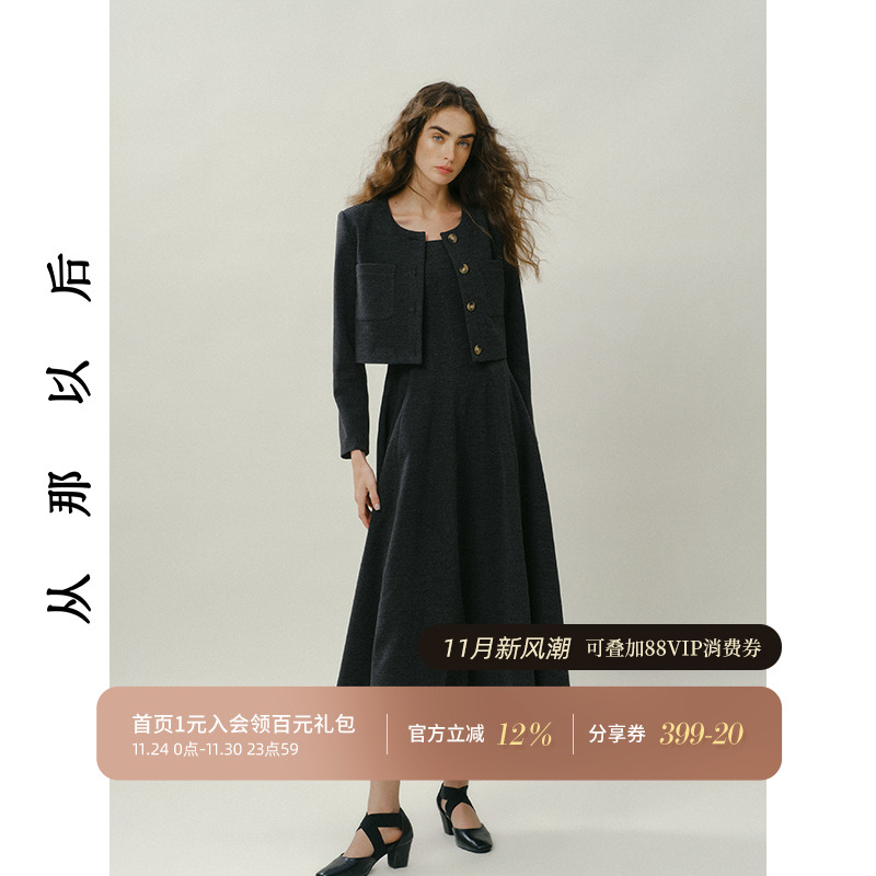 从那以后法式小香风套装裙女秋冬