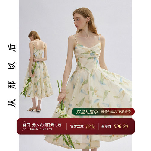 从那以后法式度假长款碎花连衣裙