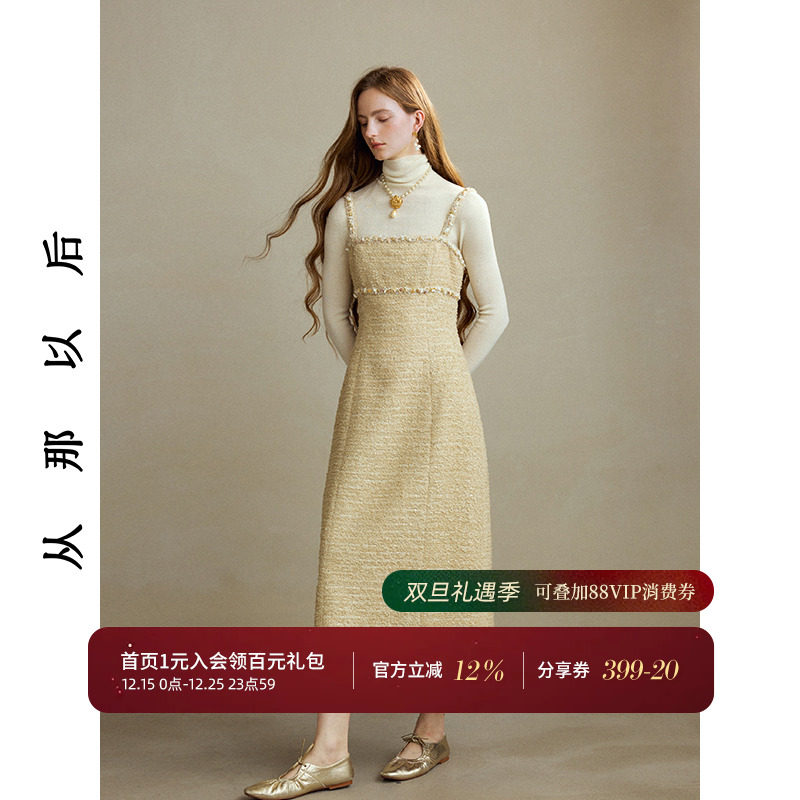 从那以后法式吊带裙小香风连衣裙背心长裙长款礼服生日穿搭秋冬女