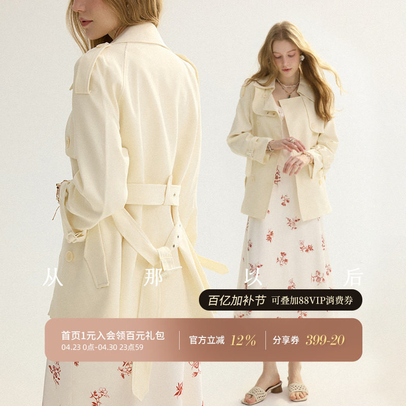 从那以后长袖翻领风衣米白色百搭外套夏简约宽松设计感夹克女夏季