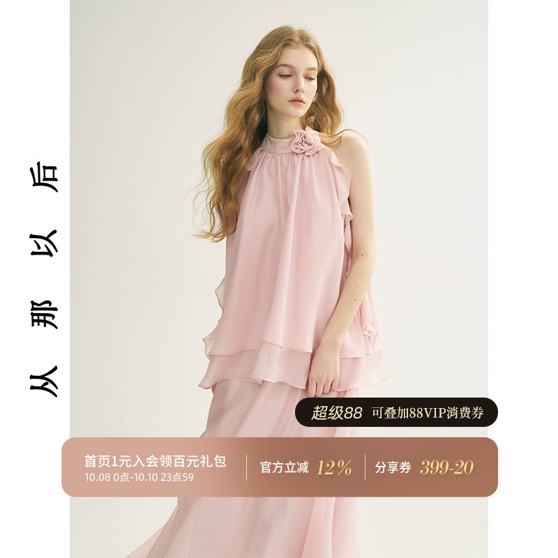 从那以后粉色套装裙高级感两件套