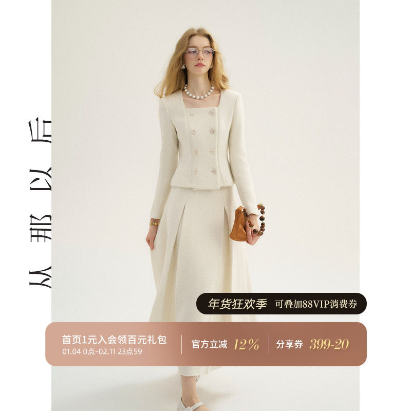 从那以后法式小香风套装裙秋冬富家千金感礼服两件套连衣裙女冬季,女装/女士精品,时尚套装,淘宝优惠券,粉丝福利购,淘宝优惠卷