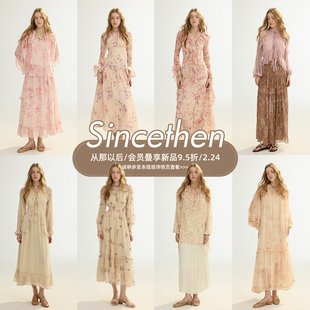 2月24日新品 合集 2026S 从那以后