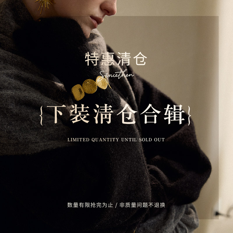 【下装】特惠清仓合辑从那以后sincethen款式可选/单件库存