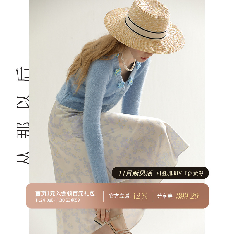 从那以后法式碎花a字半身裙