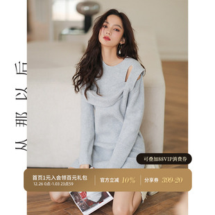 从那以后针织内搭连衣裙冬季 小香风千金穿搭礼服裙子毛衣裙女秋冬