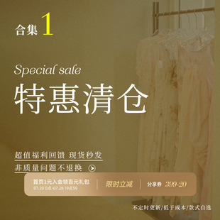 【特惠清仓】春夏合辑1从那以后sincethen款式可选/售完即止