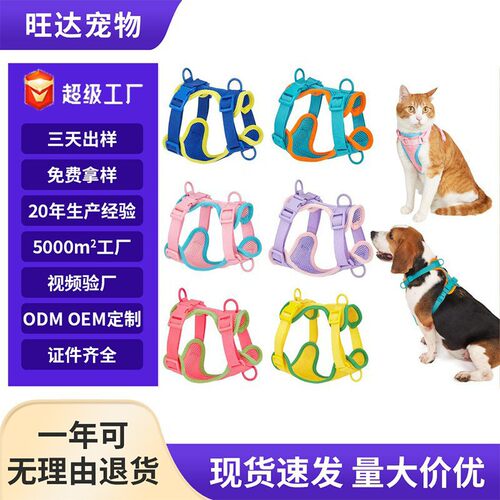 新款中小型犬宠物胸背带舒适透气猫咪胸背防挣脱法斗小狗透气轻便