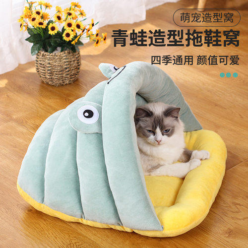 水晶超柔卡通可爱宠物猫咪窝四季可用萌宠钻洞窝PP棉宠物用品猫窝