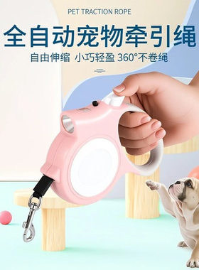 狗狗带灯自动伸缩牵引绳泰迪狗绳子中大型犬小型犬狗链遛狗绳项圈