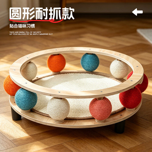 夏季实木猫床掏掏乐剑麻转盘轨道游乐盘球形耐磨猫抓板宠物实木床