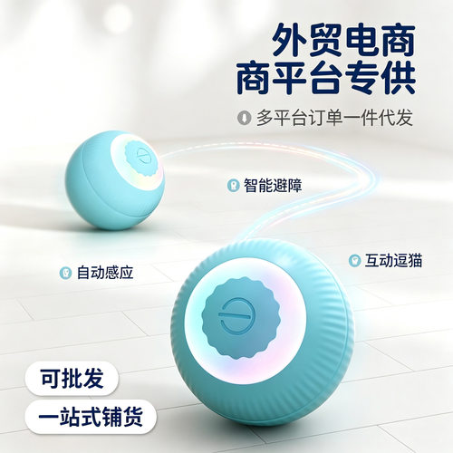 猫玩具猫咪自动逗猫球自嗨解闷神器智能静音可充电电动溜猫滚滚器