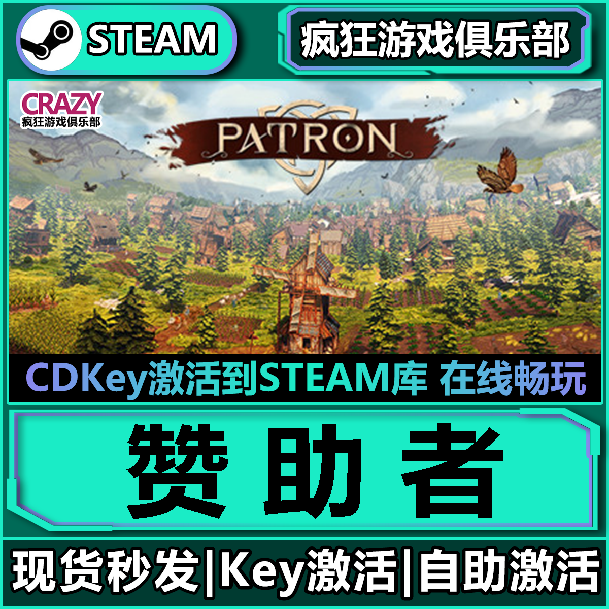steam赞助者Patron生存模拟游戏