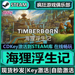 Timberborn Steam正版 CDKey入库 激活码 全DLC模拟游戏 海狸浮生记