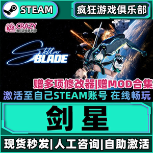 剑星Steam激活自己库里电脑游戏