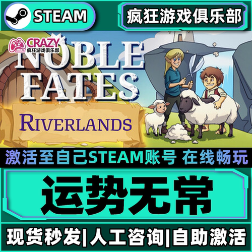 运势无常Steam激活自己库里游戏