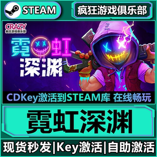 Abyss全DLC类 Steam正版 CDKey入库Neon 激活码 Rogue游戏 霓虹深渊