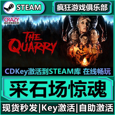 Steam正版采石场惊魂激活码CDK
