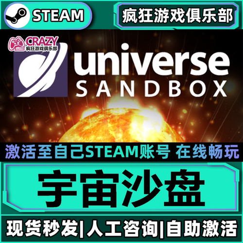 Steam宇宙沙盘激活自己库里游戏