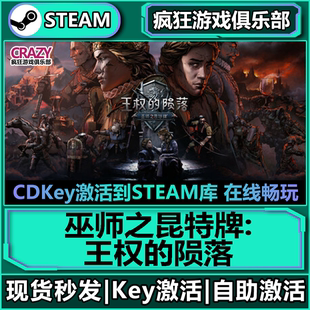 Steam正版巫师之昆特牌:王权的陨落激活码CDKey入库全球全DLC游戏