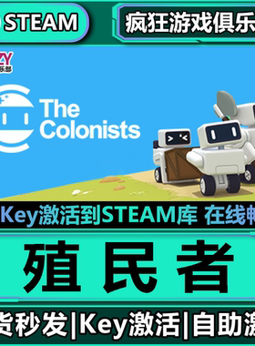 Steam正版殖民者 激活码CDKey入库 The Colonists 全DLC模拟游戏