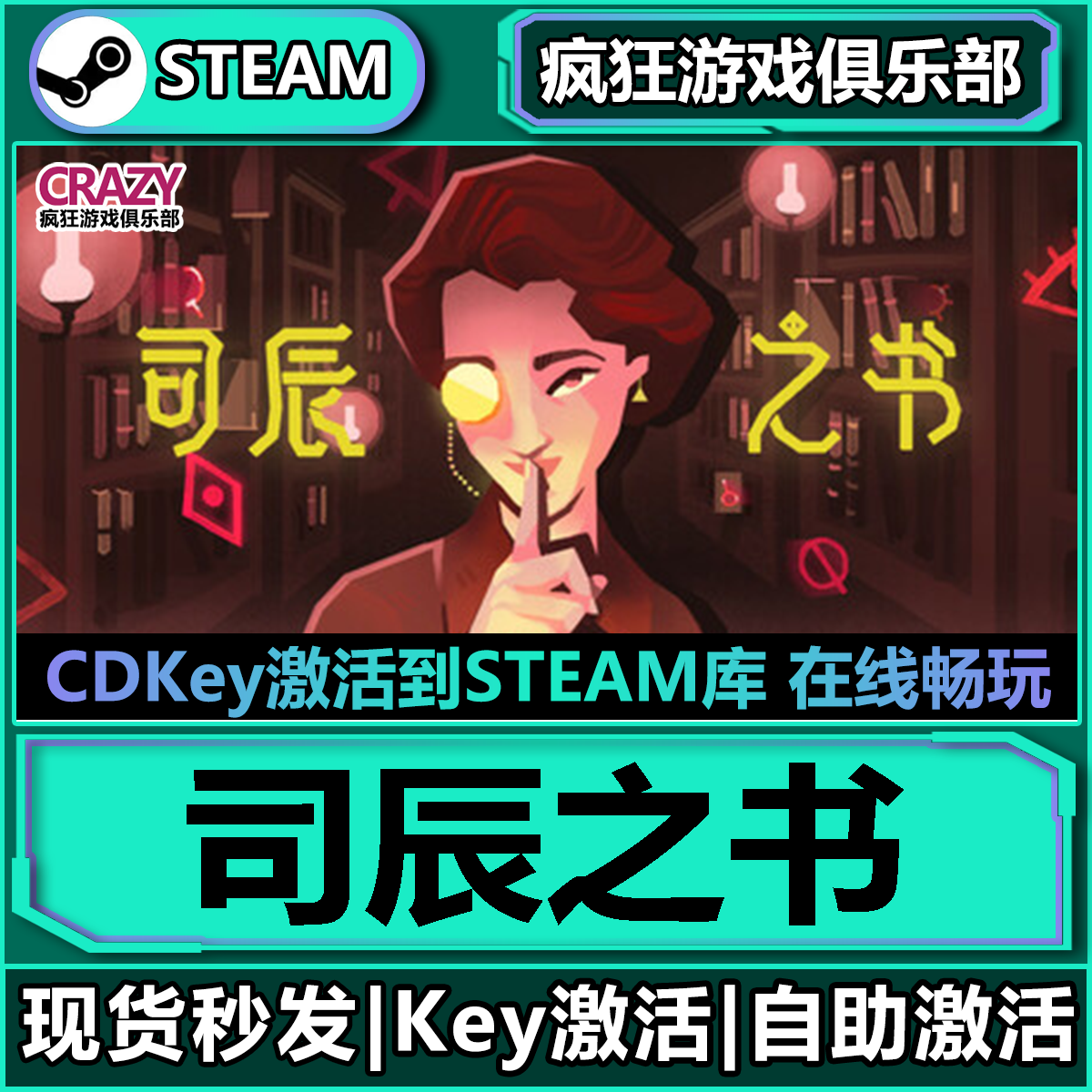 Steam正版司辰之书BOOKOFHOURS