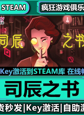 Steam正版司辰之书 激活码CDKey入库 BOOK OF HOURS全DLC独立游戏