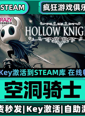 Steam正版空洞骑士 激活码CDKey入库 Hollow Knight全DLC冒险游戏