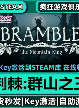 荆棘:群山之王 Steam激活码入库 Bramble: The Mountain King游戏