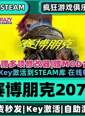 Steam正版赛博朋克2077 激活码CDKey入库Cyberpunk 2077全DLC游戏