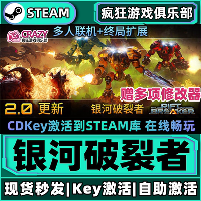 银河破裂者TheRiftbreaker游戏