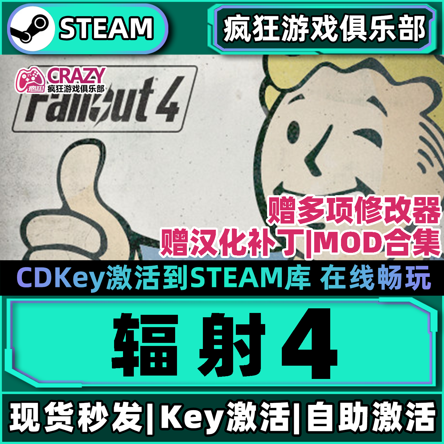 Steam正版辐射4 激活码CDKey入库  Fallout 4 全DLC 开放世界游戏,电玩/配件/游戏/攻略,STEAM,淘宝优惠券,粉丝福利购,淘宝优惠卷