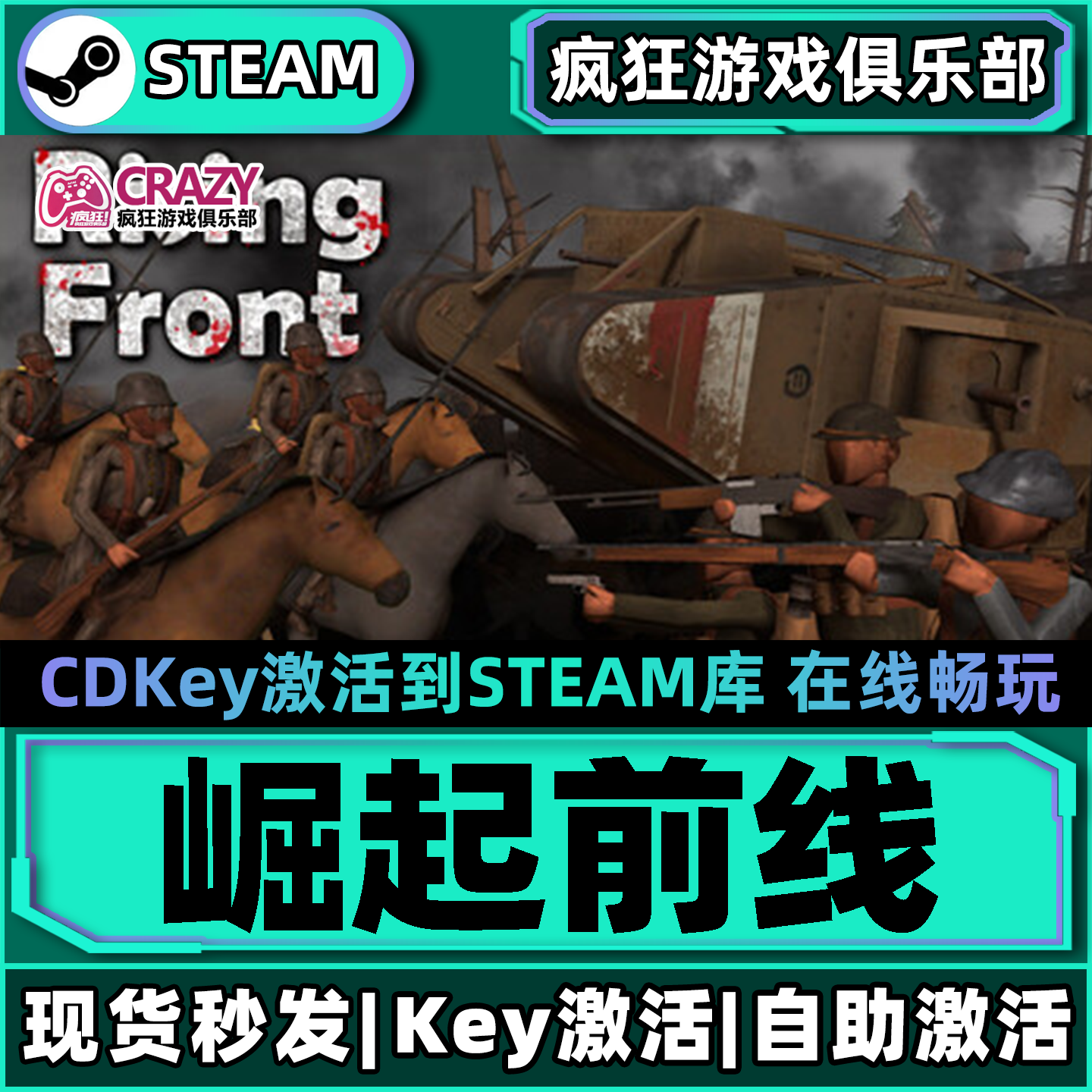 Steam正版崛起前线 激活码CDKey入库 Rising Front全DLC单机游戏,电玩/配件/游戏/攻略,STEAM,淘宝优惠券,粉丝福利购,淘宝优惠卷
