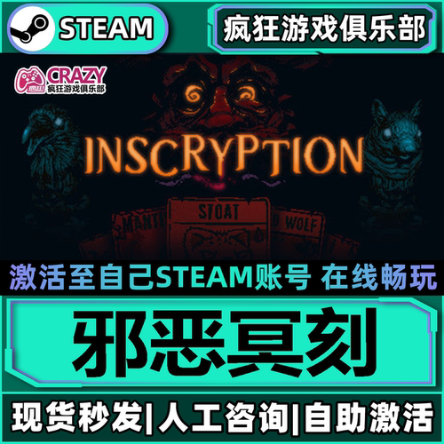 Steam邪恶冥刻激活电脑单机游戏