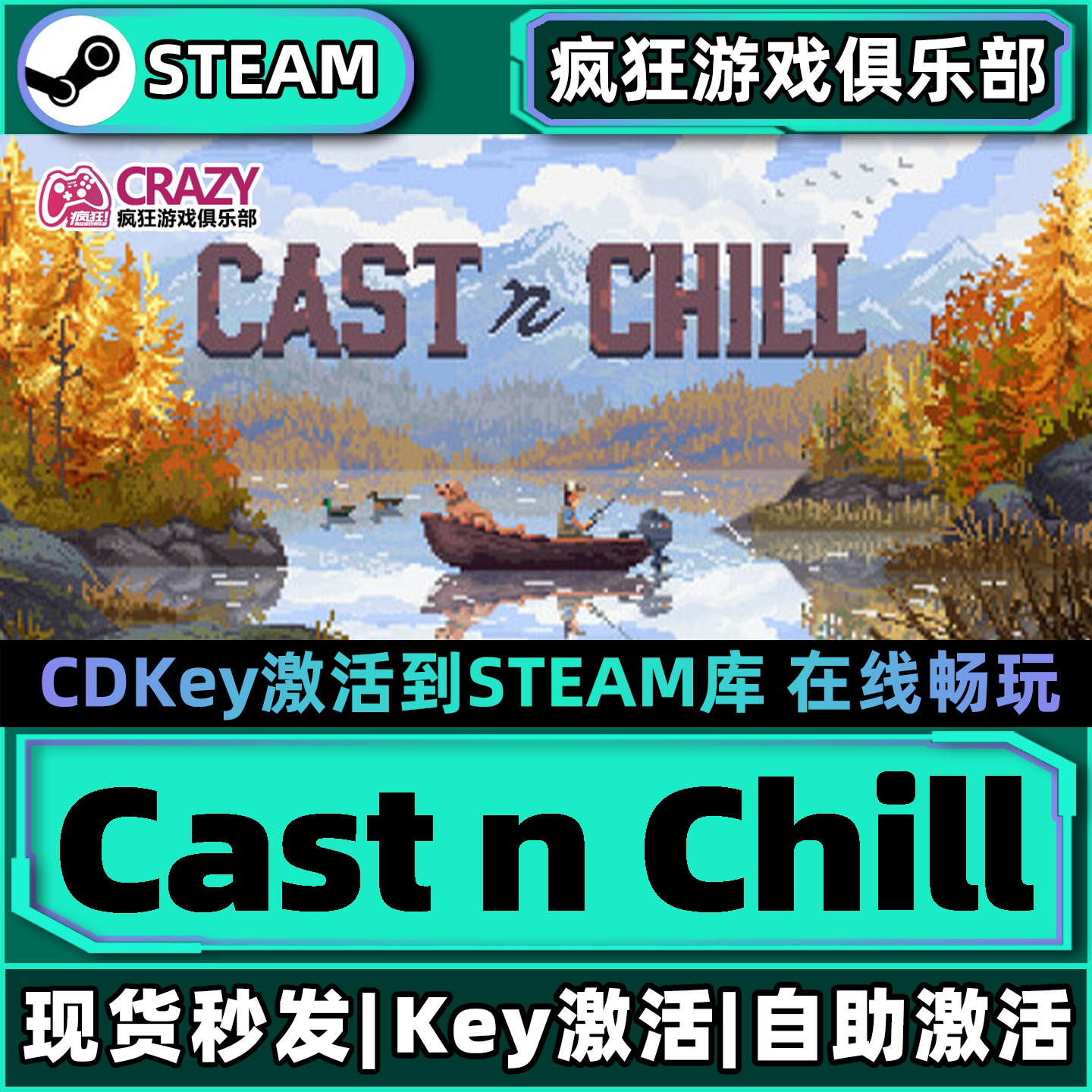 闲钓时光Steam激活码CDK入库全DLC模拟钓鱼休闲Cast n Chill 游戏