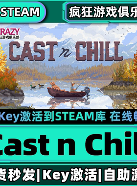 Steam正版Cast n Chill 激活码CDKey入库 全DLC模拟钓鱼休闲游戏