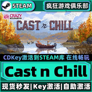 Steam正版Cast n Chill 激活码CDKey入库 全DLC模拟钓鱼休闲游戏