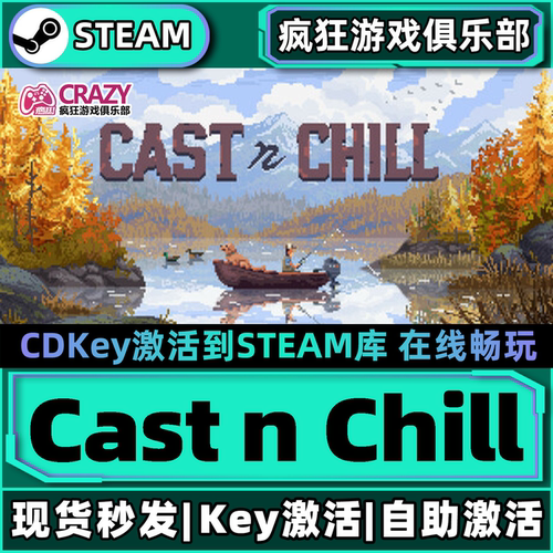 Steam正版CastnChill激活码CDK