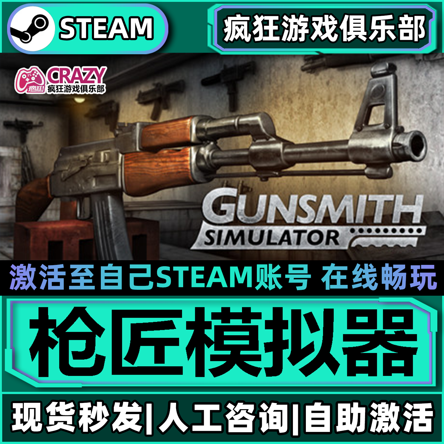 枪匠模拟器Steam激活自己库里 Gunsmith Simulator全DLC电脑游戏